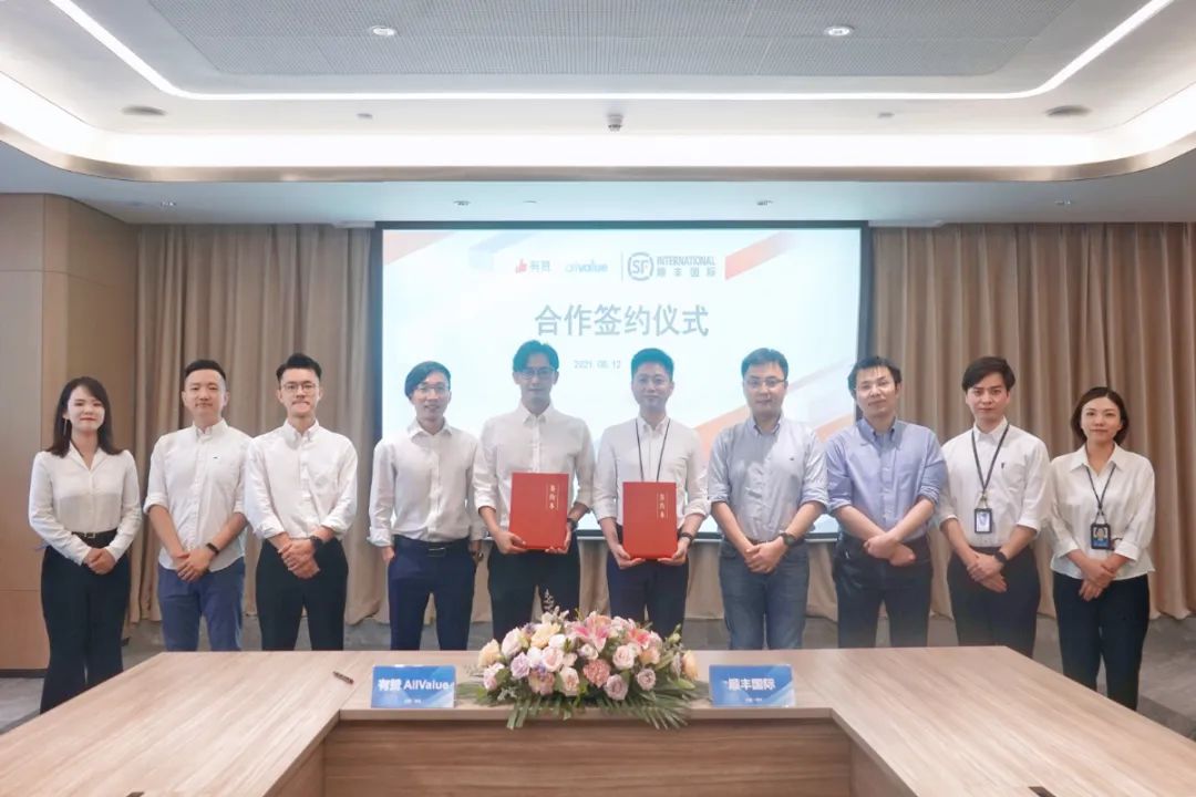 有贊AllValue與順豐國際達成官方合作，攜手助力中國品牌出海