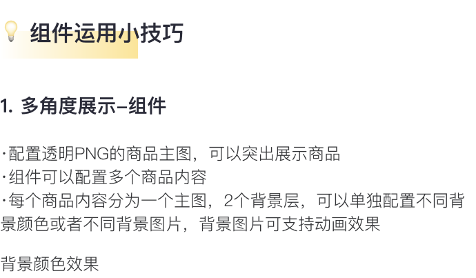 讓消費者過目不忘的獨立站長什么樣？