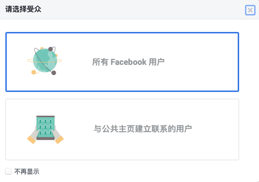 測(cè)新款如何精準(zhǔn)獲取目標(biāo)客戶，教你玩轉(zhuǎn)Facebook受眾分析！