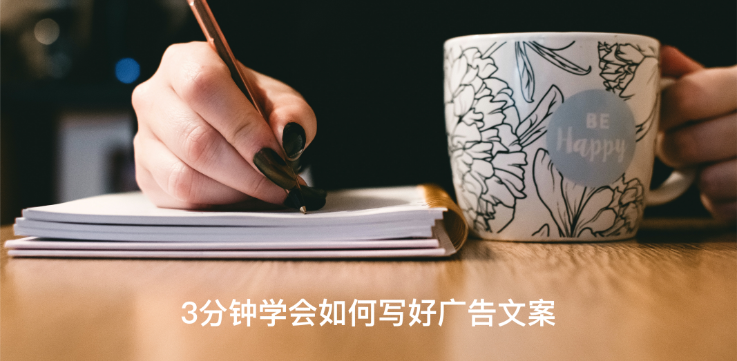 廣告文案如何抓取受眾眼球？FAB原則幫你編輯Facebook廣告文案一步到位！