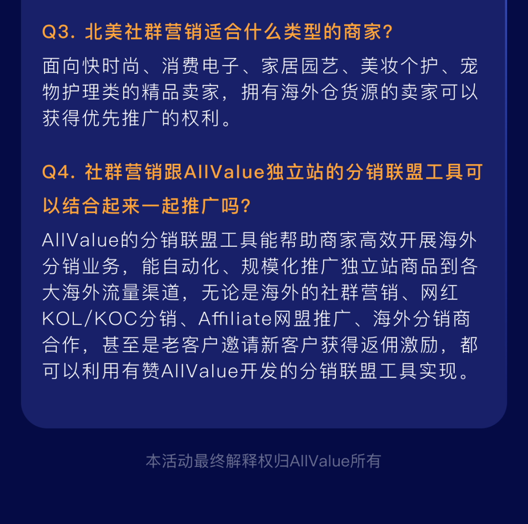 1000+北美社群、覆蓋1.5億消費者，獨立站如何借力社群營銷提升轉(zhuǎn)化率？