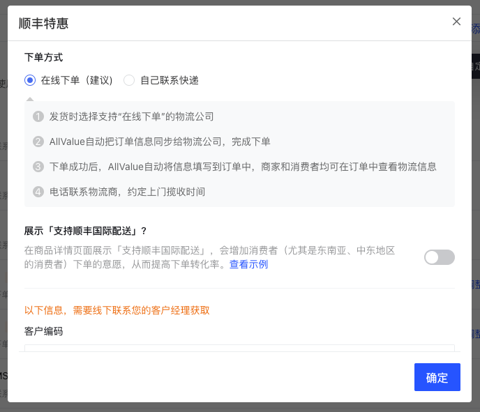 產(chǎn)品速報｜ 階段運(yùn)費(fèi)配置升級、分銷自動結(jié)算、店小秘訂單同步等68 項新功能優(yōu)化