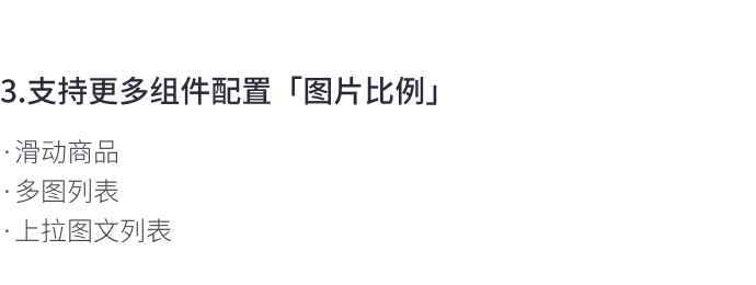 8月免費主題速報 | 全局動效、新增20套字體等新功能迭代！