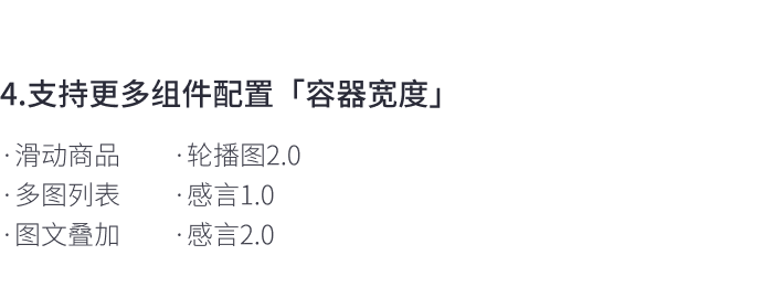 8月免費主題速報 | 全局動效、新增20套字體等新功能迭代！