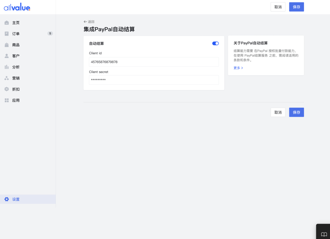 產(chǎn)品速報｜ 階段運(yùn)費(fèi)配置升級、分銷自動結(jié)算、店小秘訂單同步等68 項新功能優(yōu)化