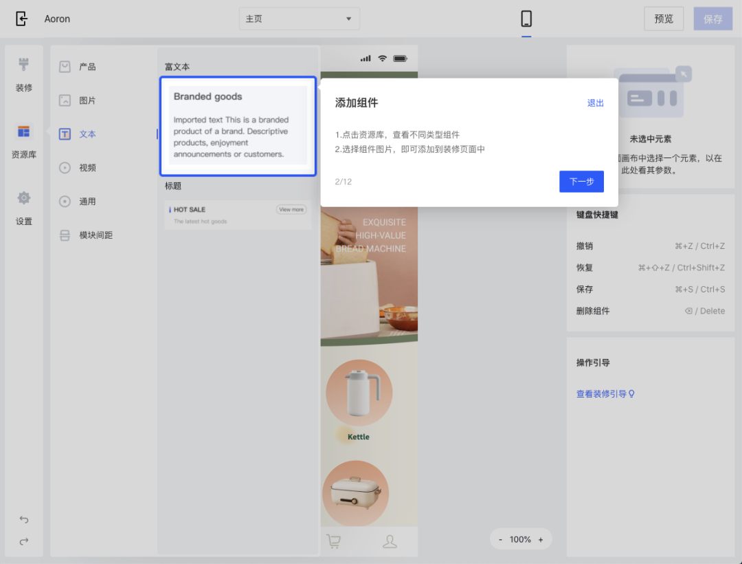 產(chǎn)品速報｜ 階段運(yùn)費(fèi)配置升級、分銷自動結(jié)算、店小秘訂單同步等68 項新功能優(yōu)化