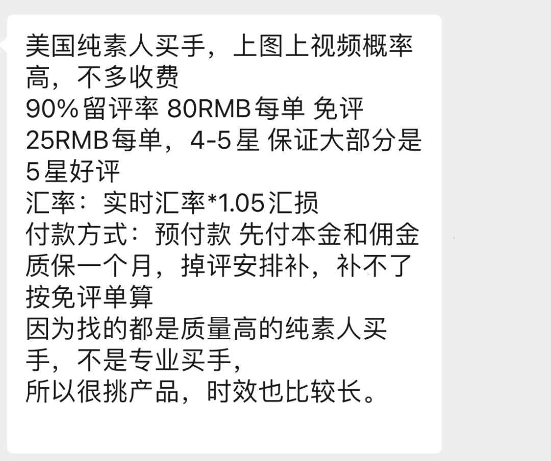 行業(yè)洞察 |一年刷單300萬元！賺回幾千萬？惡性循環(huán)惹來最嚴(yán)整治，“必須變革了”！