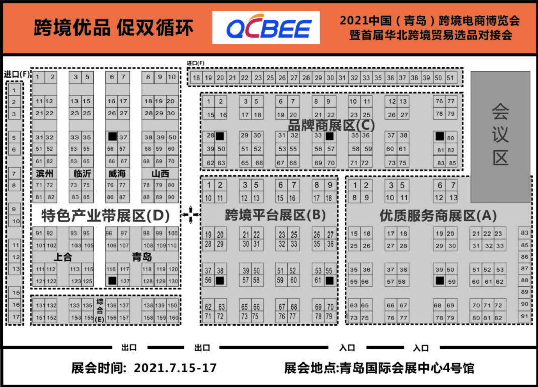 活動預(yù)告 | 500+優(yōu)質(zhì)工廠，2000+熱門品類！青島跨境電商博覽會等你！