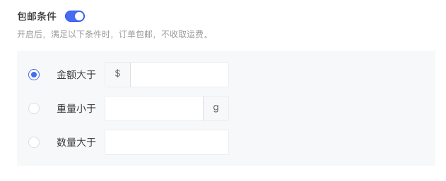 產(chǎn)品速報｜ 階段運(yùn)費(fèi)配置升級、分銷自動結(jié)算、店小秘訂單同步等68 項新功能優(yōu)化