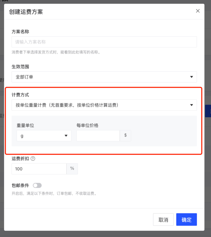 產(chǎn)品速報｜ 階段運(yùn)費(fèi)配置升級、分銷自動結(jié)算、店小秘訂單同步等68 項新功能優(yōu)化