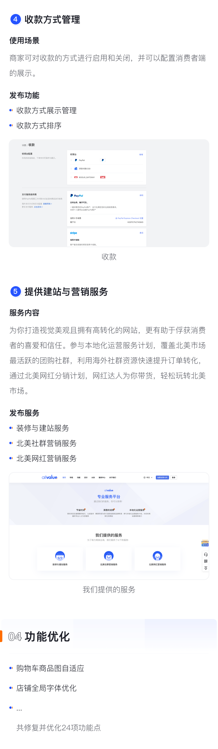 產(chǎn)品速報｜分銷聯(lián)盟、 Google快速登錄等24項新功能優(yōu)化