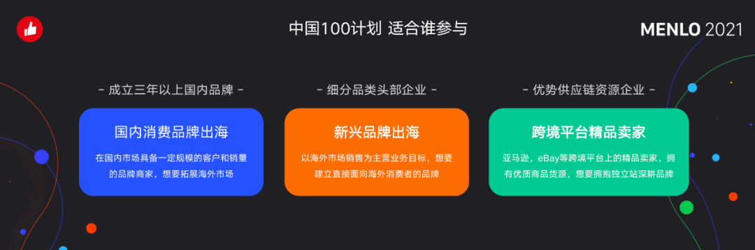 36氪 |  有贊要幫100個(gè)品牌出海，聚焦從社交營(yíng)銷(xiāo)和私域流量切入