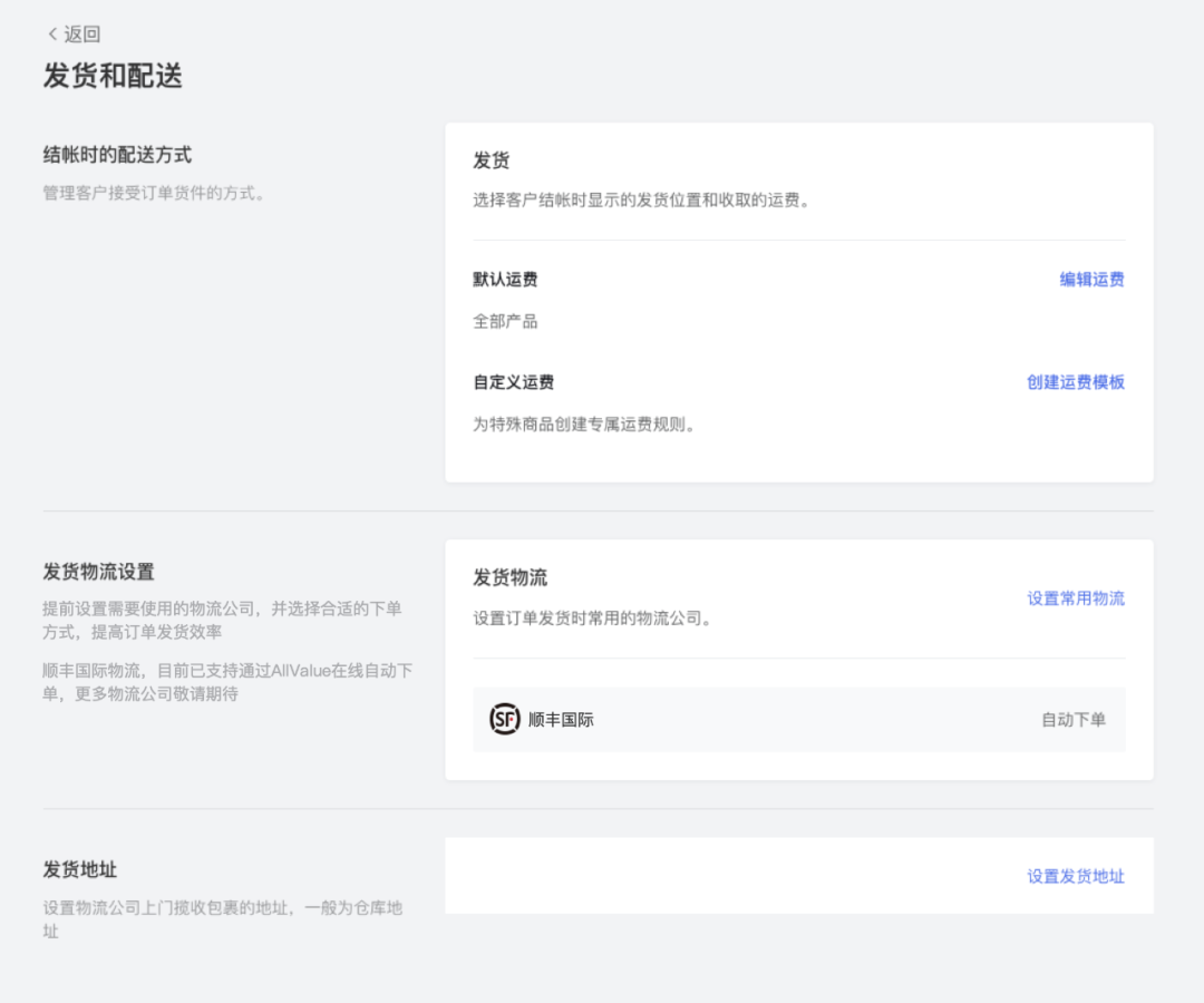 有贊AllValue與順豐國際達成官方合作，攜手助力中國品牌出海