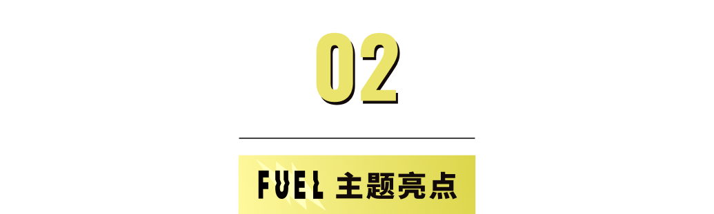 模板推薦 | 年輕跳躍的FUEL 主題，多角度展示、動效視覺一絕！