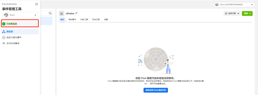 干貨｜3分鐘了解Facebook Pixel并提供免費(fèi)廣告開(kāi)戶(hù)福利