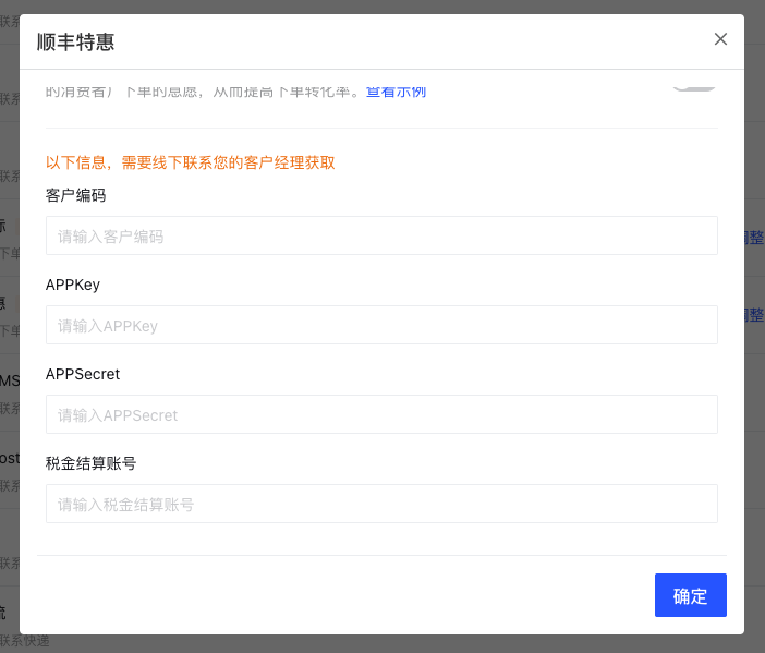 產(chǎn)品速報｜ 階段運(yùn)費(fèi)配置升級、分銷自動結(jié)算、店小秘訂單同步等68 項新功能優(yōu)化